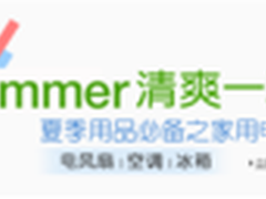 亚马逊六月促销活动 价格跌破你的眼球