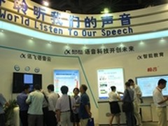 讯飞输入法亮相17届中国国际软件博览会