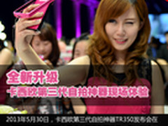 全新升级 卡西欧新自拍神器TR350试用