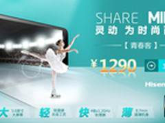 天翼手机网首发 海信EG970预售价1190元