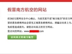 毕业旅行升温 大学生网购低价机票被骗
