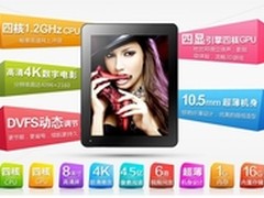 遇见最好的平板电脑！八寸纽曼A8平板