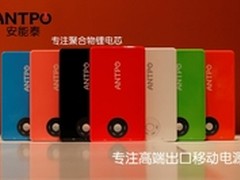问芯无愧 安能泰聚合物锂电芯移动电源