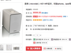 外观控人士最爱 漂亮蓝牙音箱大搜罗