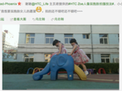 六一儿童节 新HTC One圆您“双胞胎梦”