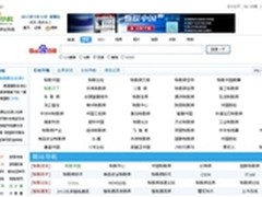 物联网导航上线物联中国展现行业前瞻性