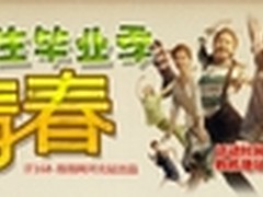 青春需要简洁 惠普g6-2327TX团购价3750