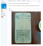 J.Wong亲手打造模具 或为魅族MX3原型