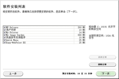 驱动程序安装调试