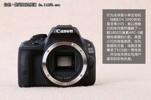 5小时车程 佳能EOS 100D外观及操控介绍