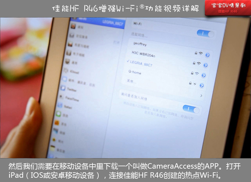 奶爸看娃记 佳能HF R46增强Wi-Fi®解析