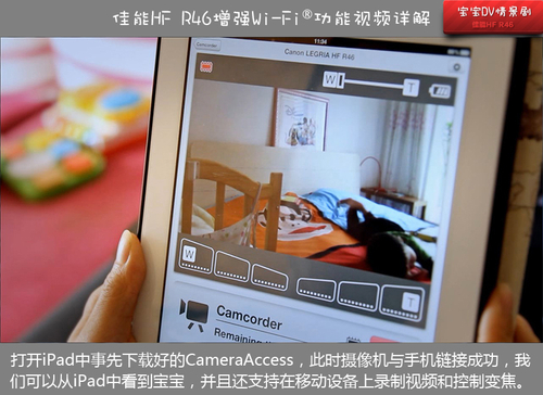 奶爸看娃记 佳能HF R46增强Wi-Fi®解析