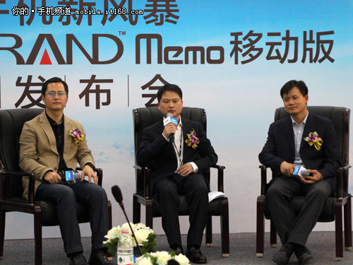 中兴Grand Memo移动版发布会专访