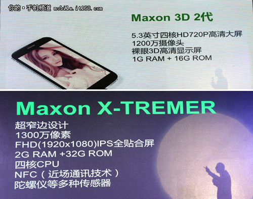 售价999元 北斗携美晨发布裸眼3D智能机