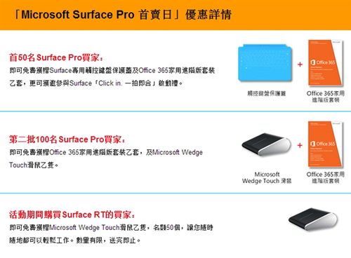 比内地便宜1000 香港开卖Surface Pro 