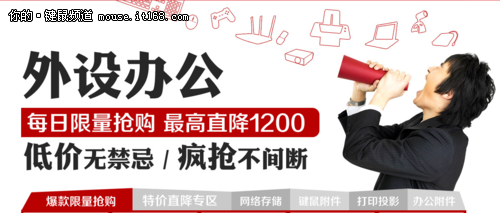 专业游戏鼠标49元 京东外设专场特价抢