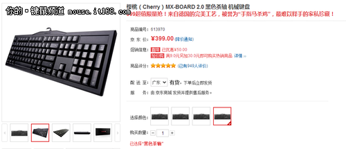 Cherry MX BOARD 2.0茶轴促销只售399元
