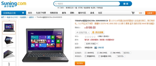 再一次改变！ThinkPad X230s图解