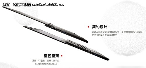 再一次改变！ThinkPad X230s图解