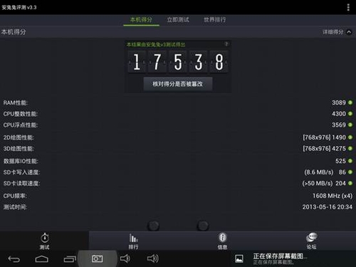 魔之巅峰 驰为速pad miniV88跑分之最