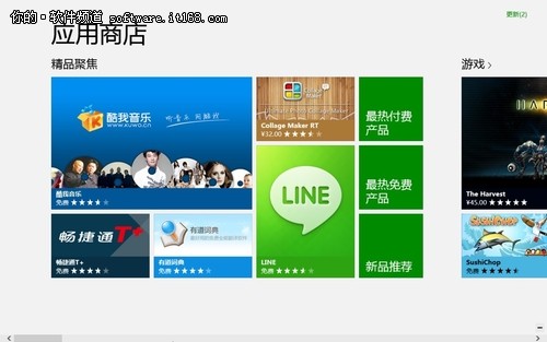 Win8系统华硕ME400C本