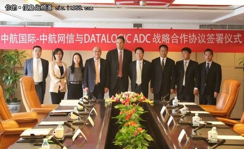 DATALOGIC扎根中国 携中航网信走新征程