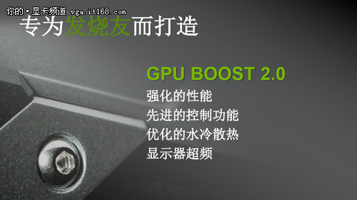 NVIDIA GTX780核心GK110新技术