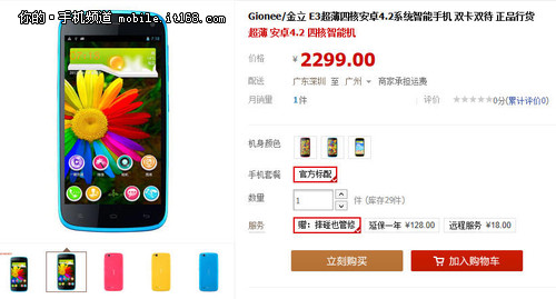 炫彩你的生活 Elife E3超动感美女短片