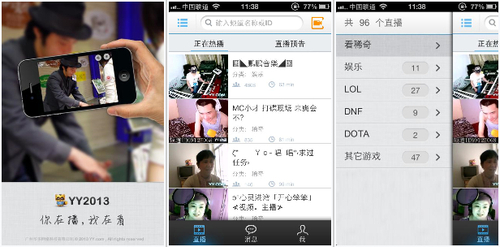 增加视频直播 手机YY 2013版全新问世