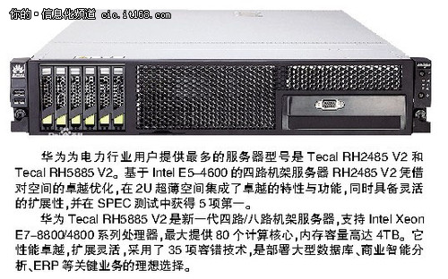 “x86+Linux”渐成电力行业主流架构