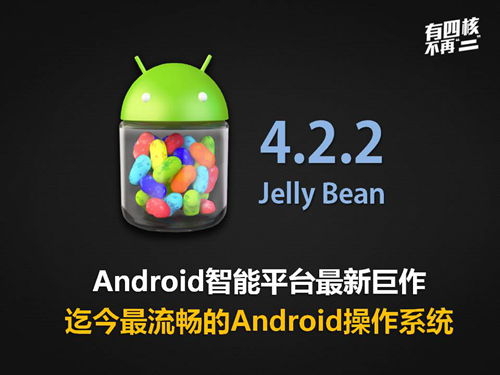 升Android4.2.2 昂达四核平板V3.0固件
