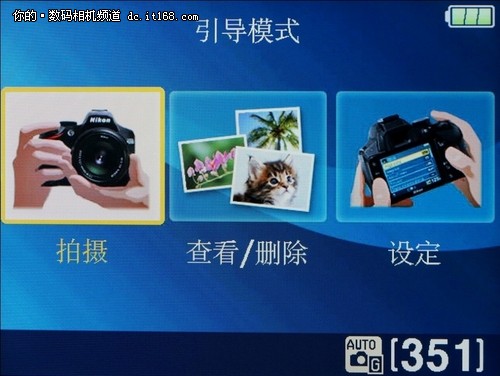 D3200引导模式与一览