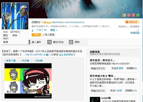 吃货神曲《洛天依投食歌》要你好饿_互联网新