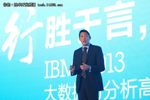 IBM副总裁胡世忠：数据是新的自然资源