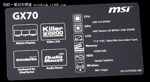 HD 8970M优异独显游戏本 微星GX70评测