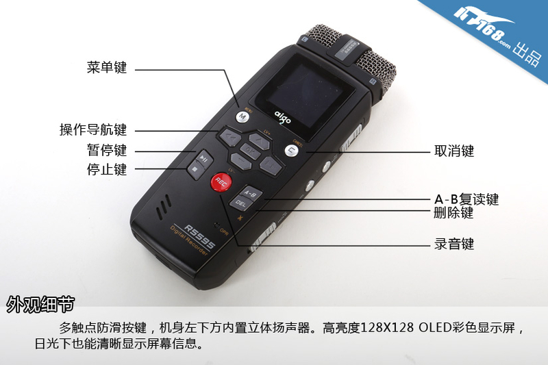 专注乐器录音 爱国者r5595录音笔评测