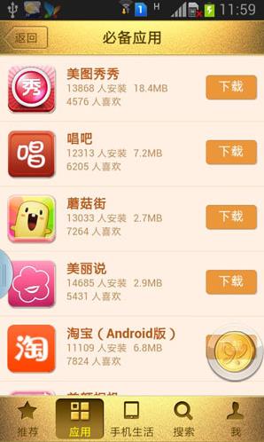 91助手安卓版新推女生栏目-IT168 软件专区