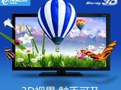 曝海美迪Q5Ⅱ重磅功能 独家支持3D蓝光