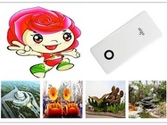 爱国者移动电源 逛园博会必备佳品