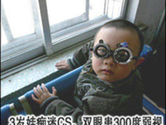 儿童节最好礼物 长城护瞳电子眼关爱您