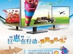 清爽送好“礼” AOC显示器6月狂促来袭