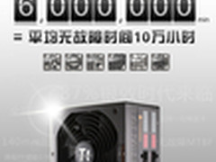 定义稳固 Tt Smart SE均10万小时无故障