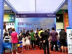 2013兄弟打印产品全国巡展活动武汉站