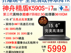 神舟GTX660M战神高清版5999元引爆端午