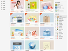 网易邮箱全新平台“应用中心”上线