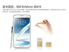 三星中的战斗机 三星N7102仅售价4099元