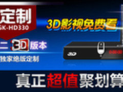 真正超值聚划算 杰科疯狂派送！