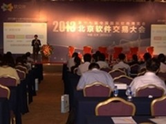 中国网络威胁态势感知地图登云计算大会