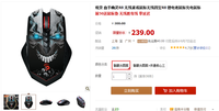外观设计出众 高性能无线游戏鼠标导购