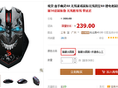 胆战心惊 血手幽灵R8骷髅头鼠标售239元